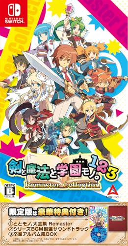 剣と魔法と学園モノ。1 2 3 Remaster Collection』9月18日に発売決定